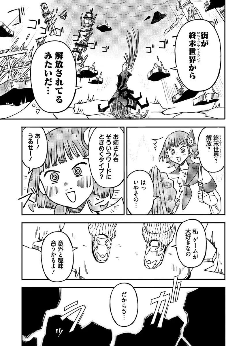 Read ISEKAI MEIKYUU NO MAIGO-CHAN Chapter 6.2 [High Quality / Full] - Page 11 - nicomanga.net