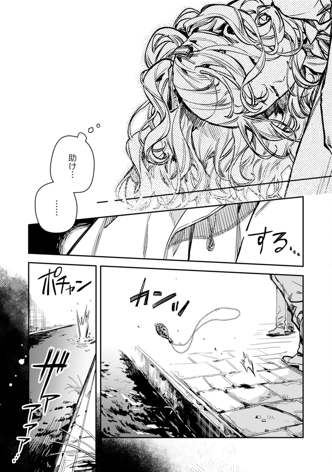 TENSEI AKUYAKU YOUJO WA SAIKYOU PAPA NO MANA MUSUME NI NARIMASHITA Chap 23 - Pic 15