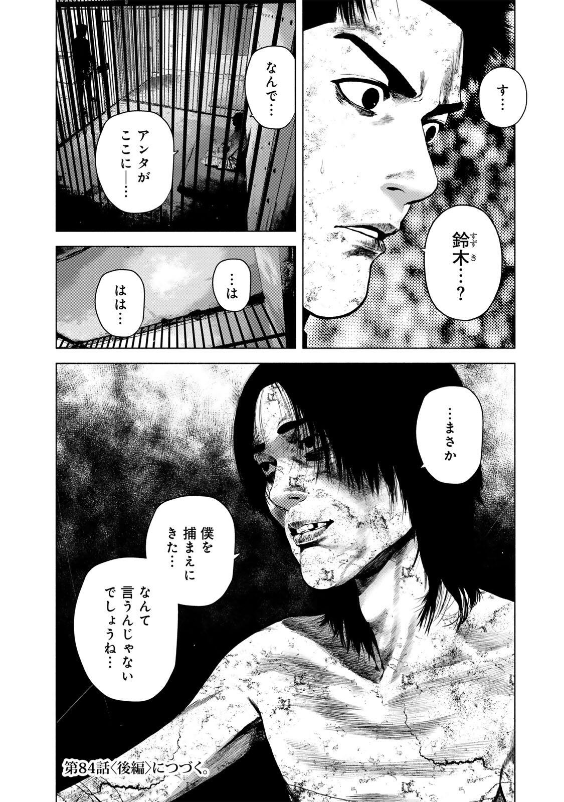 FURITSUMORE KODOKU NA SHI YO Chapter 84.2 page 12 - nihonkuni.com