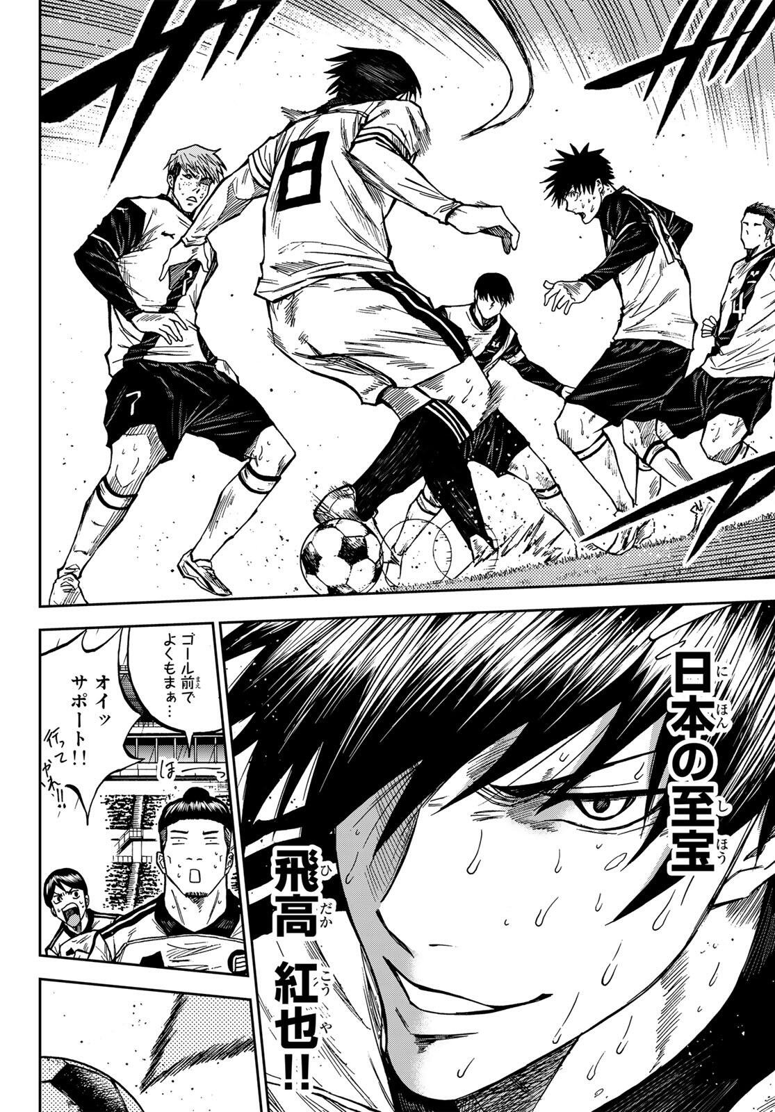 AOKU SOMERO Chap 200 - Pic 12