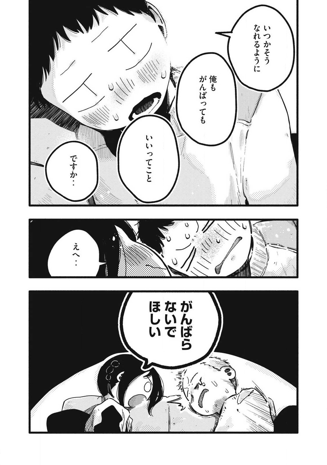 Read PYUĀ 0.01 MM Chapter 57 [High Quality / Full] - Page 12 - nicomanga.com