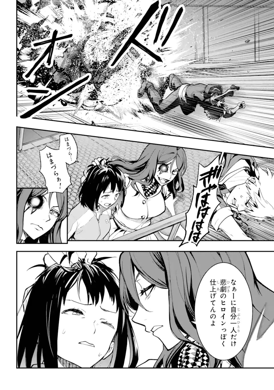 TOARU MAJUTSU NO KINSHO MOKUROKU - RAW Chapter 208 page 12 - nihonkuni.com