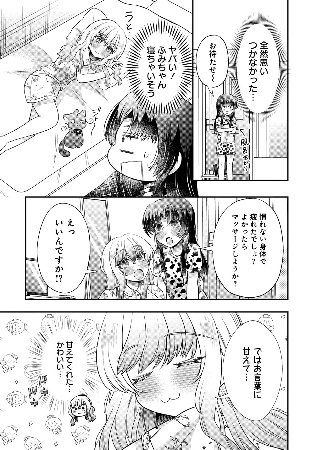 YURI GAMISAMA NO IUTOORI! Chapter 9 - Page 12