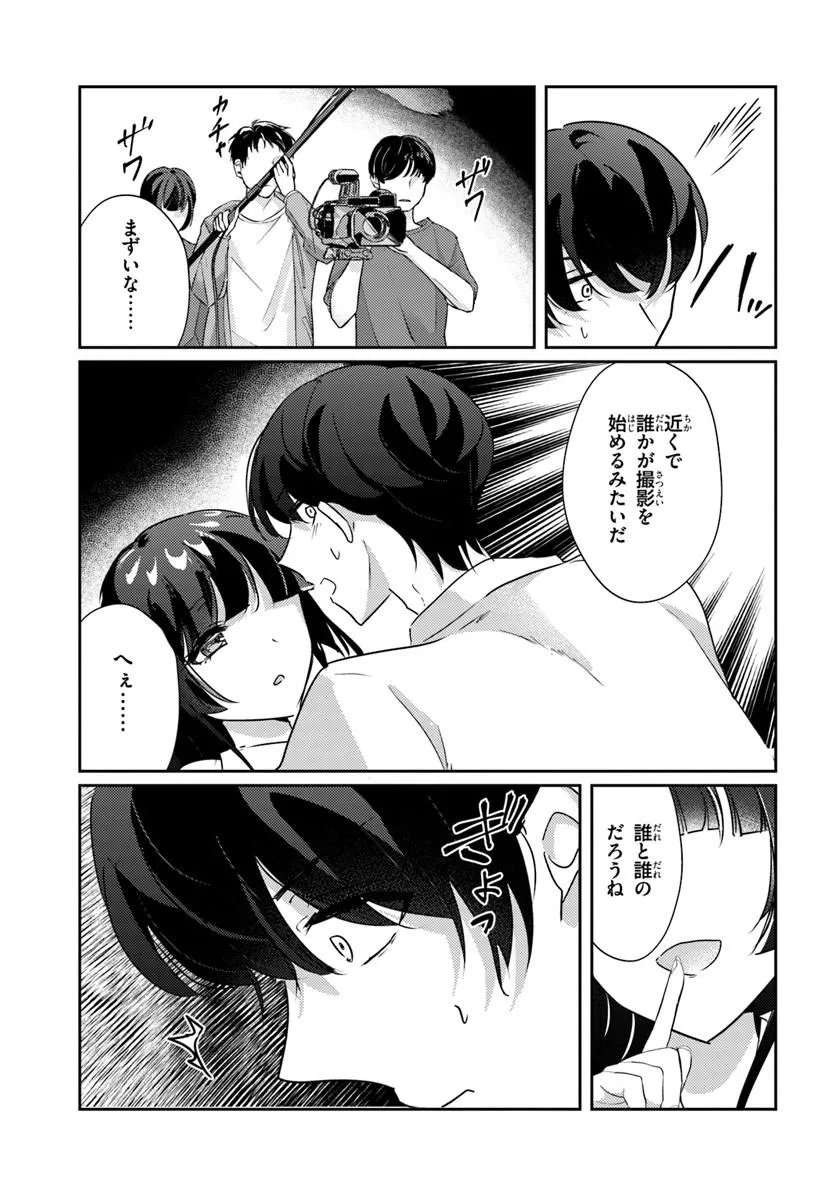 HOMMONO NO KANO JO NI SHITAKU NARU MADE, WATASHI DE TAMESHITE I YO. Chap 14.2 - Pic 12