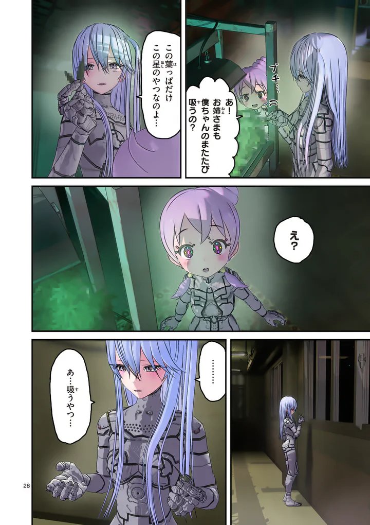 GALAXY POO-CHAN: UCHUU NO HAJIKKO DE KONNICHIWA Chapter 6.2 page 12 - nihonkuni.com