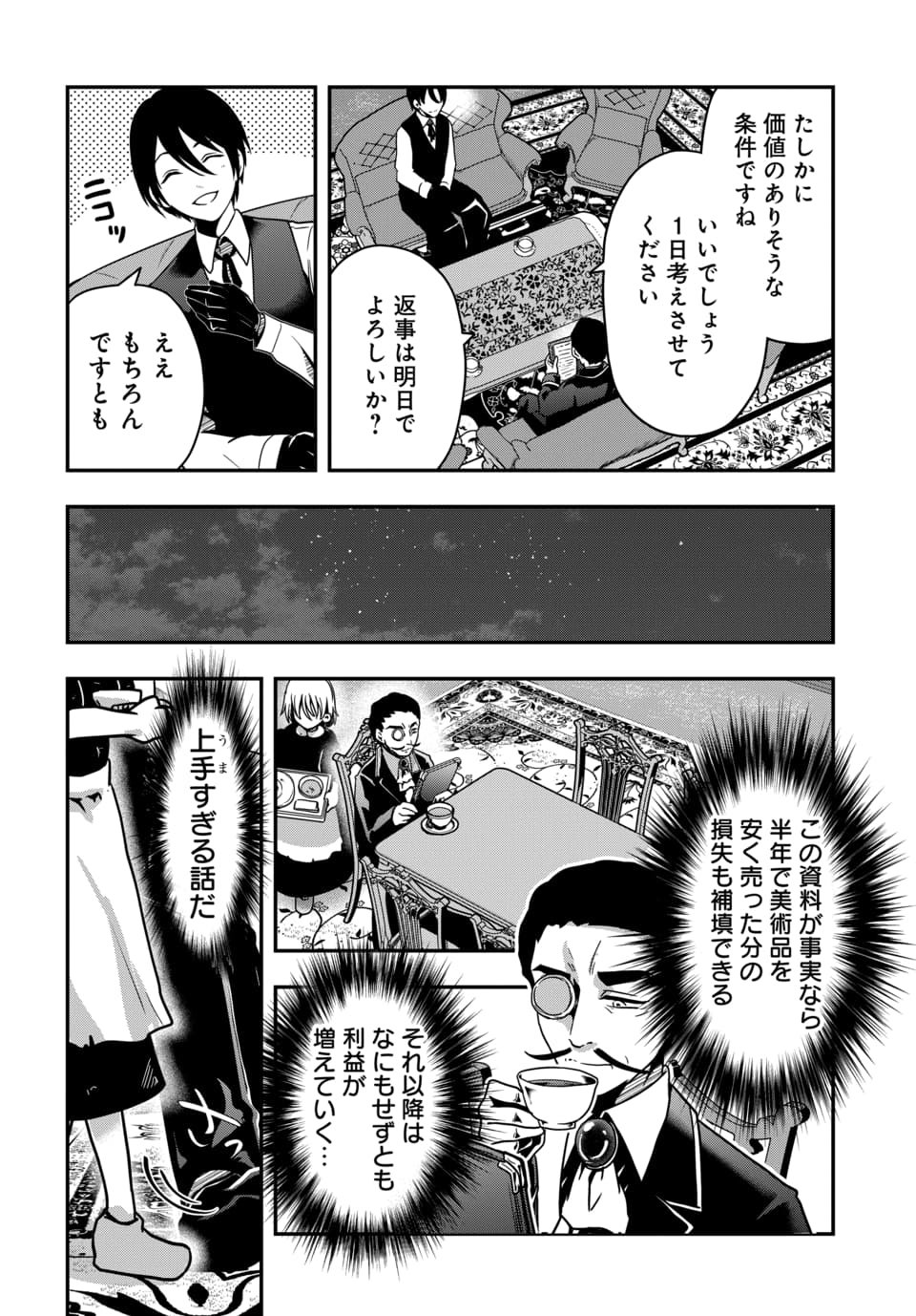 TENSAI SAGISHI NO ISEKAI YONAOSHI Chap 2.1 - Pic 12