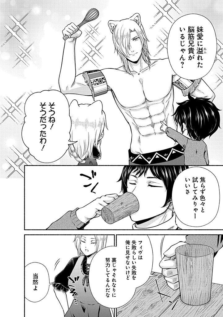 Read KITCHEN CAR DELI-JOY Chapter 45 [High Quality / Full] - Page 12 - nicomanga.net
