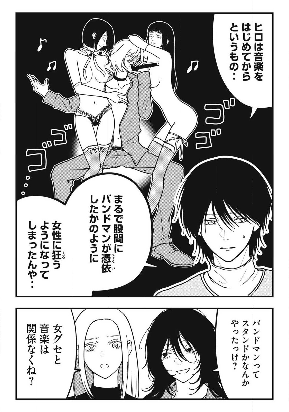 NOKAZE NO PINK NA TORISETSU Chapter 19 page 12 - nihonkuni.com