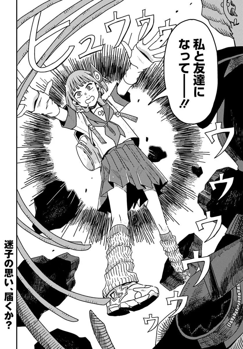 Read ISEKAI MEIKYUU NO MAIGO-CHAN Chapter 6.2 [High Quality / Full] - Page 12 - nicomanga.net