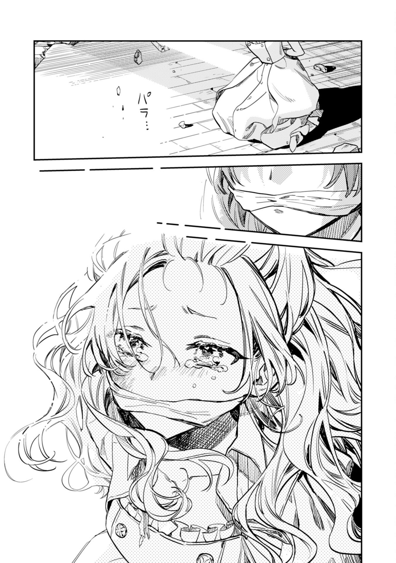 TENSEI AKUYAKU YOUJO WA SAIKYOU PAPA NO MANA MUSUME NI NARIMASHITA Chap 23 - Pic 27