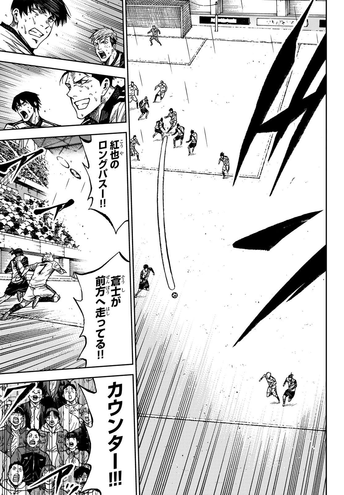 AOKU SOMERO Chap 200 - Pic 13