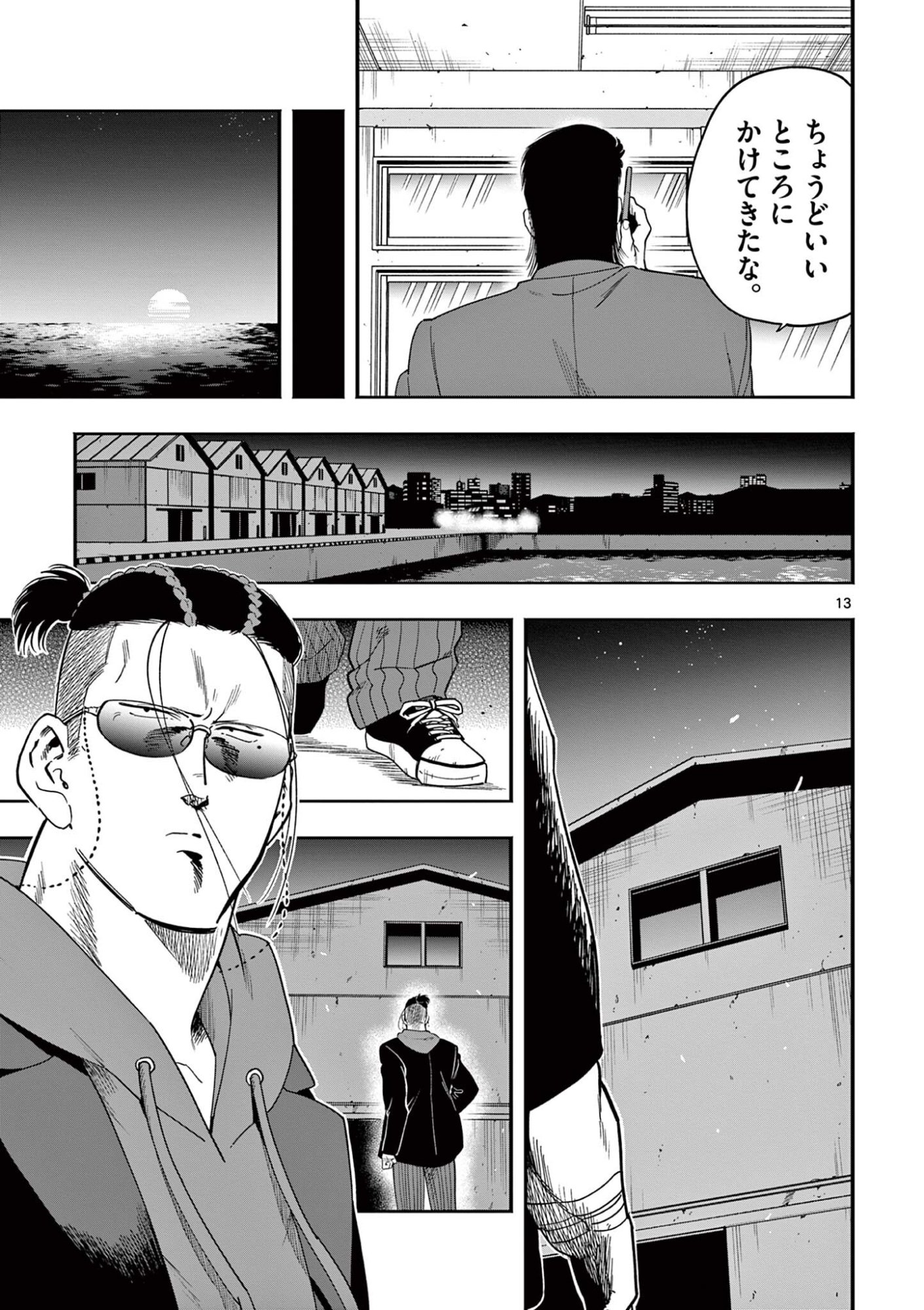 GENKAI! OSHIKATSU DENSETSU YOSHIO Chapter 53 page 13 - nihonkuni.com