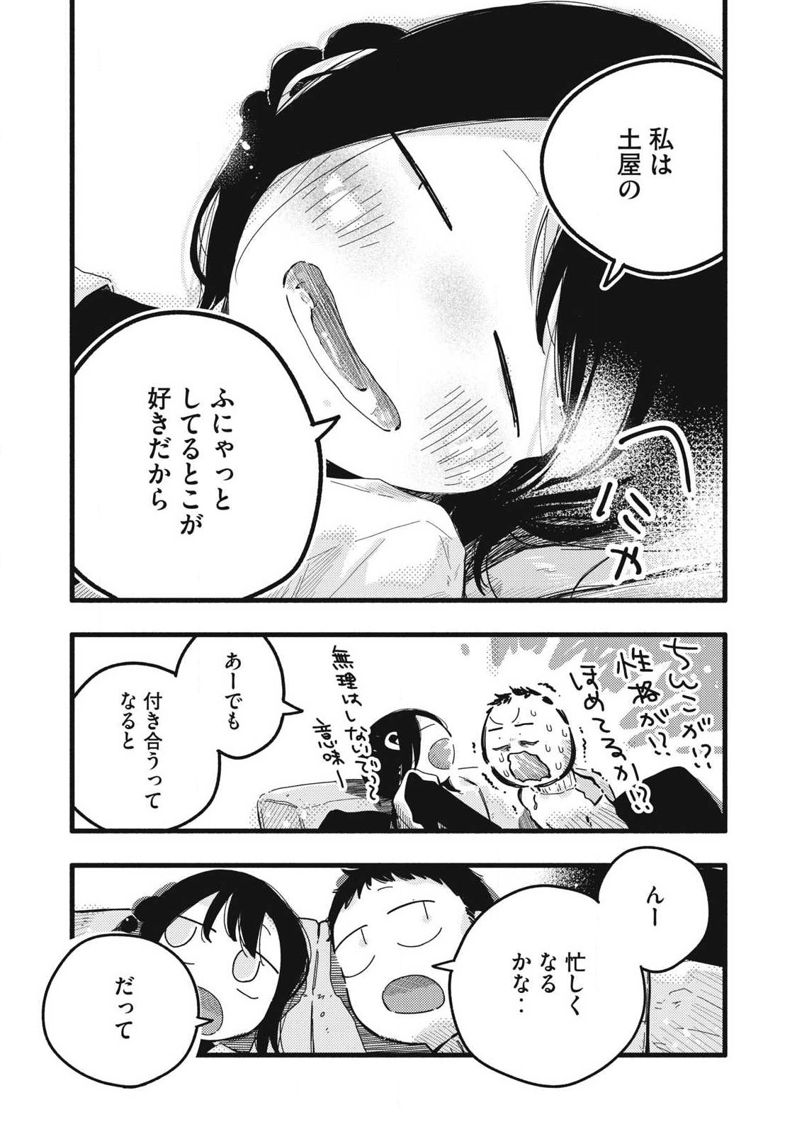 Read PYUĀ 0.01 MM Chapter 57 [High Quality / Full] - Page 13 - nicomanga.com
