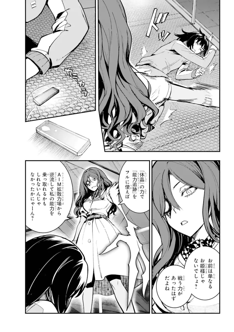 TOARU MAJUTSU NO KINSHO MOKUROKU - RAW Chapter 208 page 13 - nihonkuni.com
