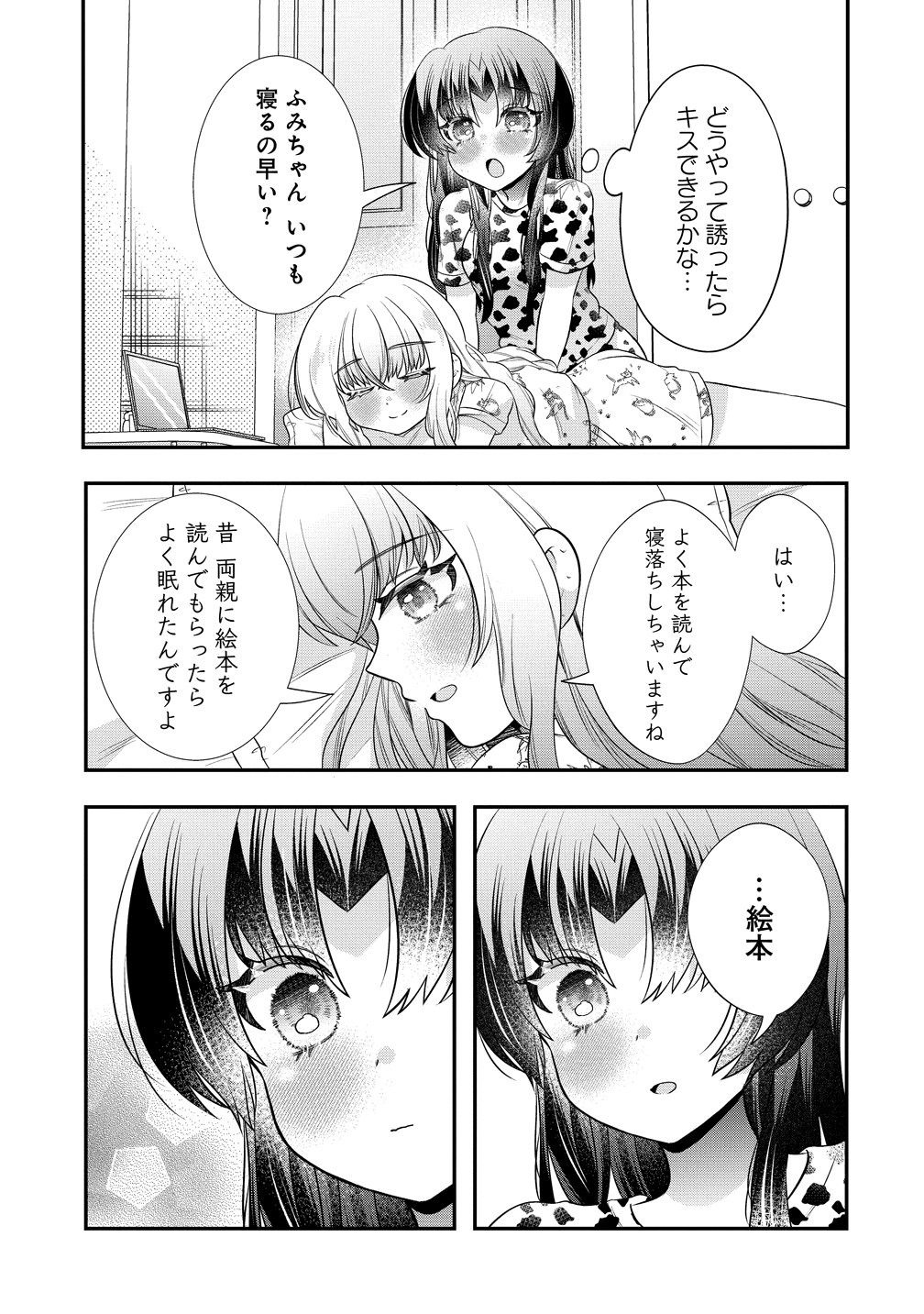 YURI GAMISAMA NO IUTOORI! Chapter 9 - Page 13