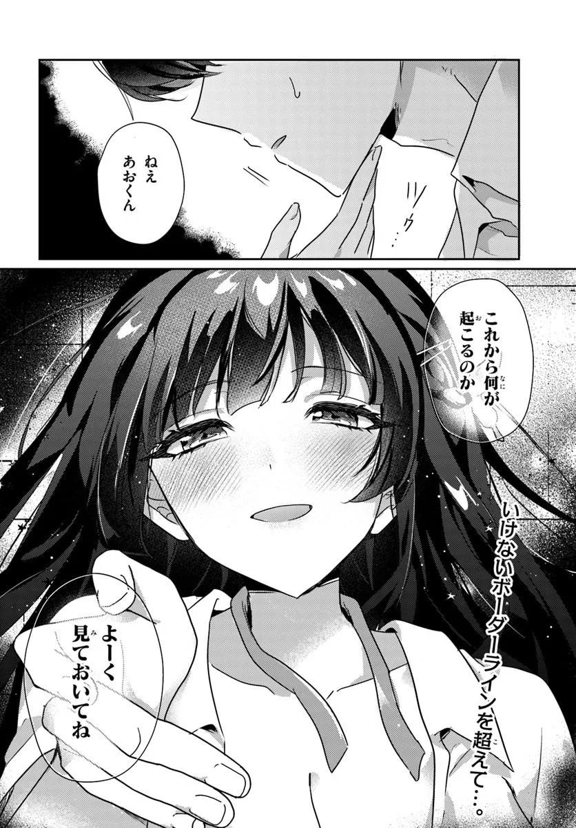 HOMMONO NO KANO JO NI SHITAKU NARU MADE, WATASHI DE TAMESHITE I YO. Chap 14.2 - Pic 13