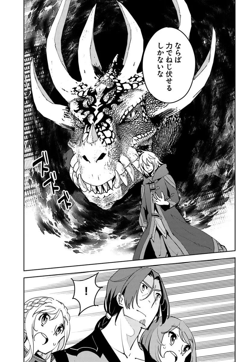 HISABISA NI KENKOU SHINDAN WO UKETARA SAIKYOU STATUS NI NATTEITA: TSUIHOU SARETA OSSAN BOUKENSHA, IMASARA EIYUU WO MEZASU Chap 12 - Pic 13