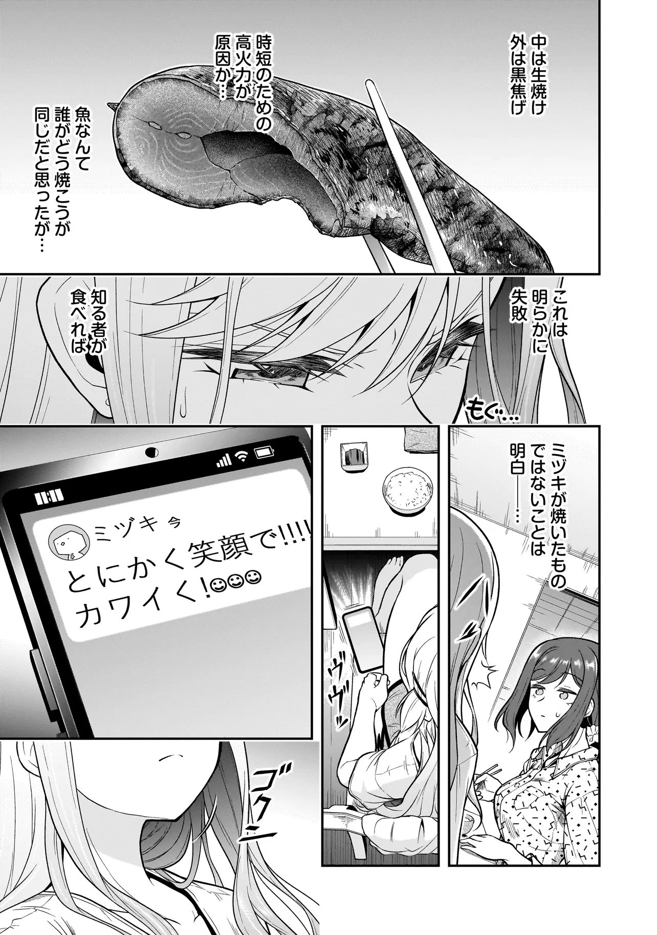 JOSHIKOUSEI GA, KOROSHIYA TO. Chapter 2.1 - Page 13