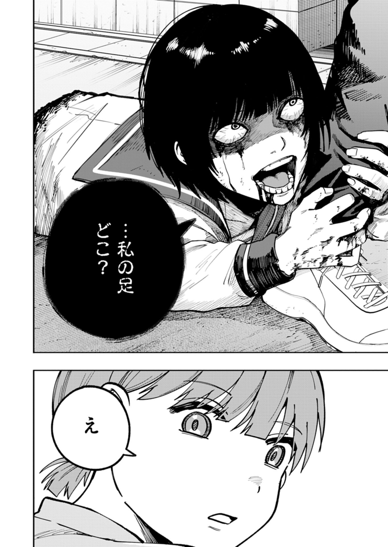 Read TOSHI DENSETSU SEISOUIN Chapter 3.2 [High Quality / Full] - Page 13 - nicomanga.net