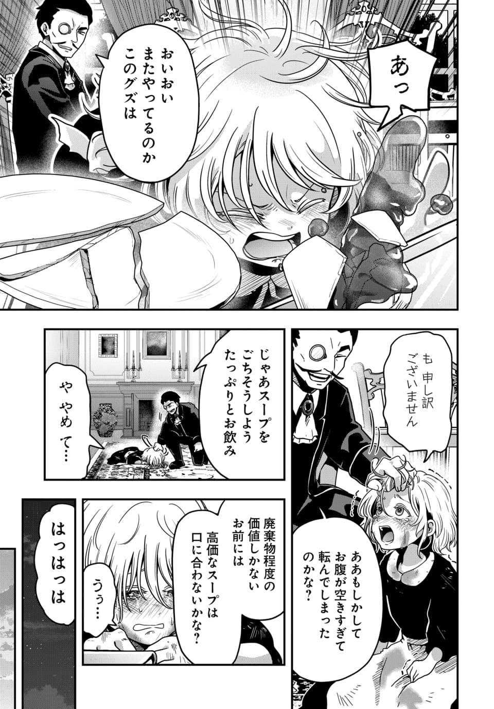 TENSAI SAGISHI NO ISEKAI YONAOSHI Chap 2.1 - Pic 13