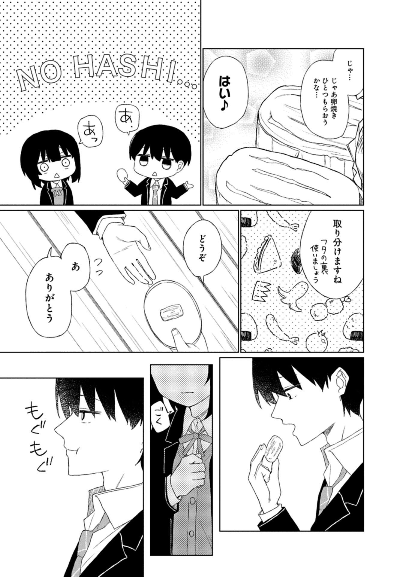 GUUZEN TASUKETA BISHOUJO GA NAZE KA ORE NI NATSUITE SHIMATTA KEN NI TSUITE Chapter 2.1 page 13 - nihonkuni.com