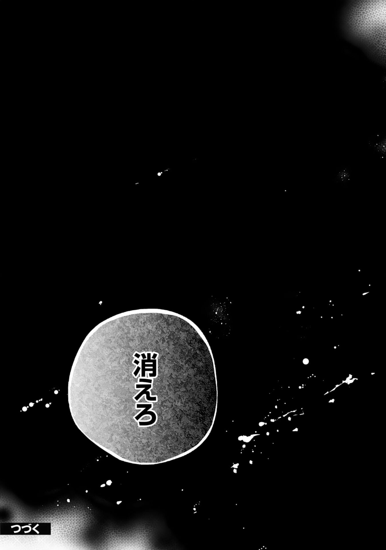TENSEI AKUYAKU YOUJO WA SAIKYOU PAPA NO MANA MUSUME NI NARIMASHITA Chap 23 - Pic 35