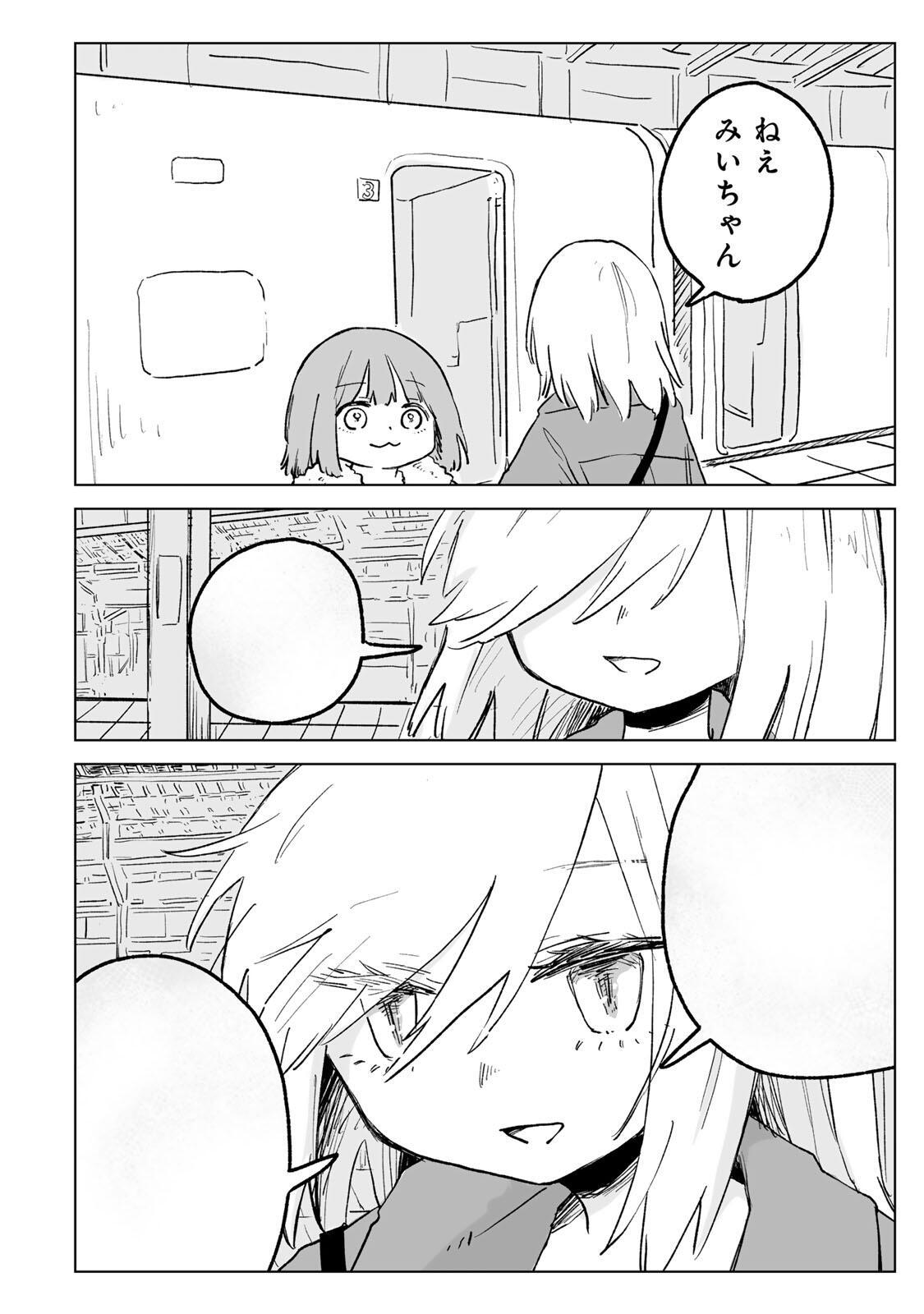 Read MII-CHAN TO YAMADA-SAN Chapter 31.2 [High Quality / Full] - Page 14 - nicomanga.net