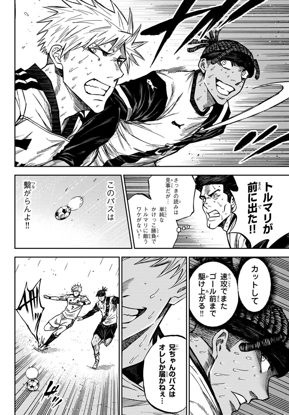AOKU SOMERO Chap 200 - Pic 14