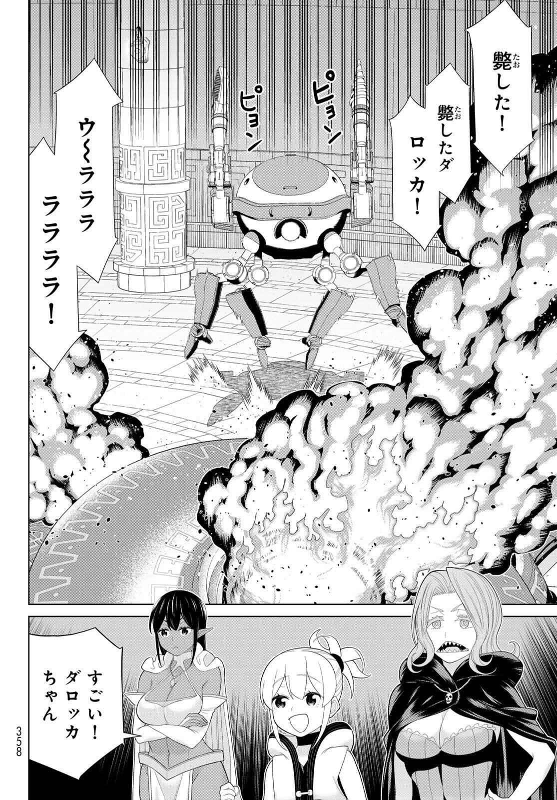 Read JIKAN TEISHI YUUSHA - YOMEI 3-KA NO SETTEI JA SEKAI O SUKUU NI WA MIJIKA SUGIRU Chapter 71 [High Quality / Full] - Page 14 - nicomanga.net
