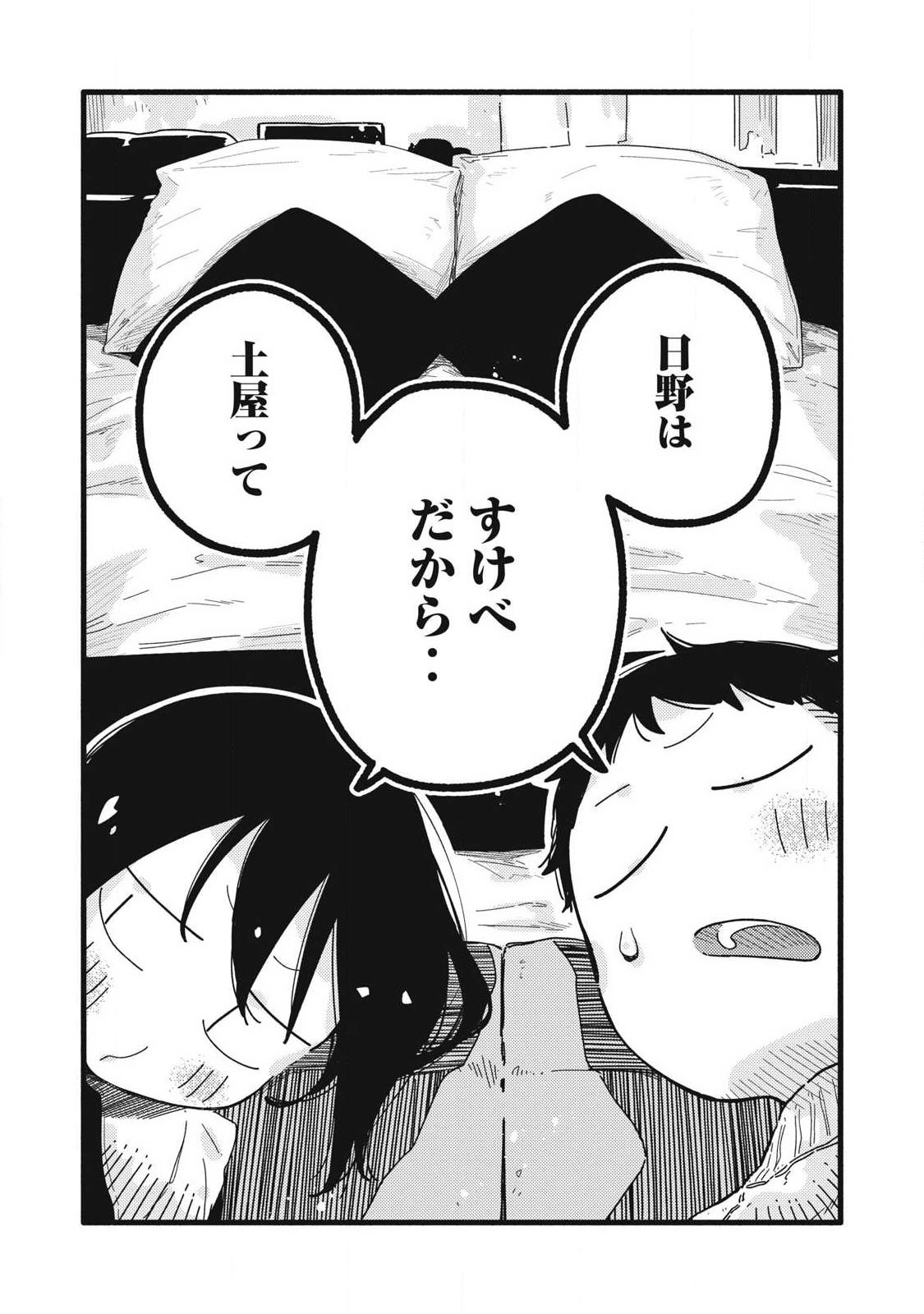 Read PYUĀ 0.01 MM Chapter 57 [High Quality / Full] - Page 14 - nicomanga.com