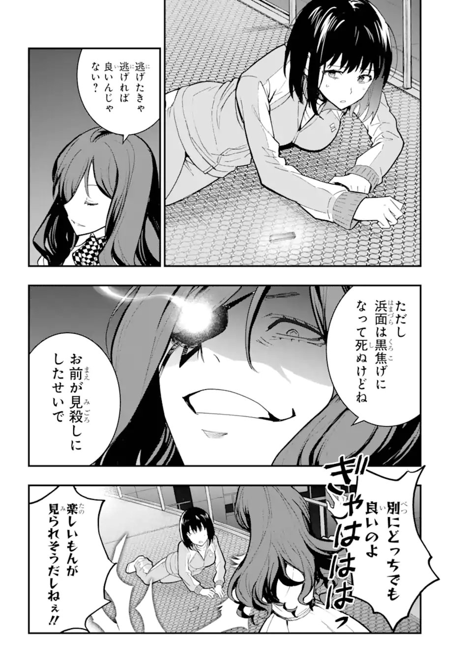 TOARU MAJUTSU NO KINSHO MOKUROKU - RAW Chapter 208 page 14 - nihonkuni.com