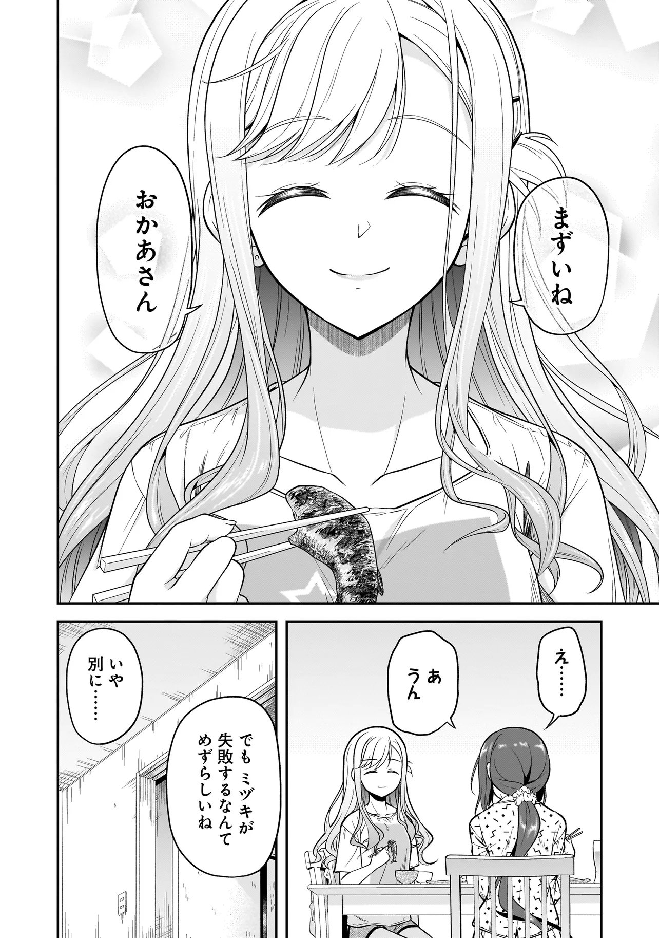 JOSHIKOUSEI GA, KOROSHIYA TO. Chapter 2.1 - Page 14