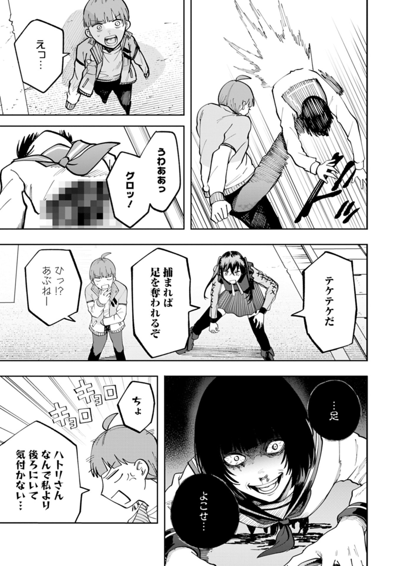 Read TOSHI DENSETSU SEISOUIN Chapter 3.2 [High Quality / Full] - Page 14 - nicomanga.net