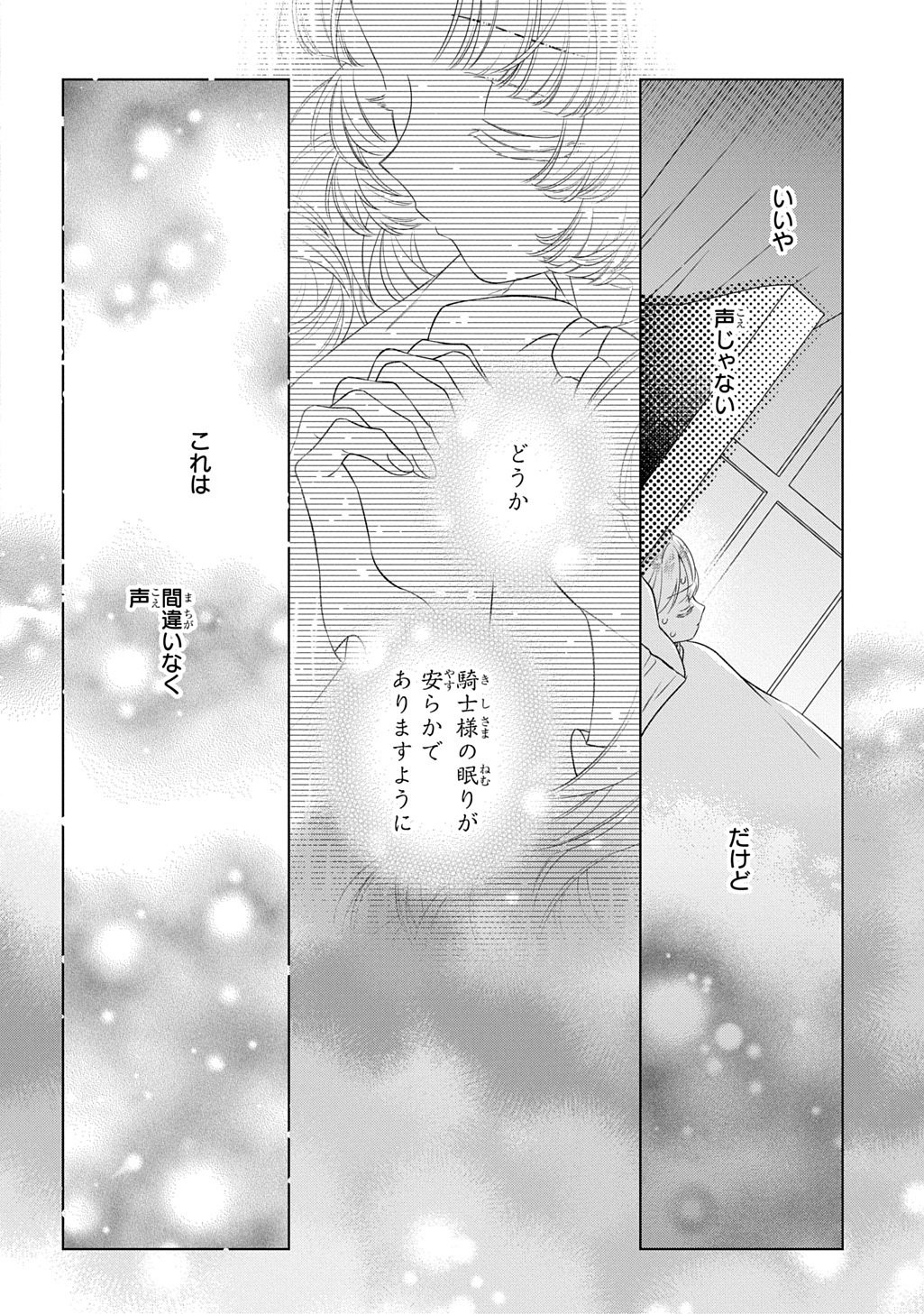 LALATINA NO KONYAKU ZENSE, SENJOU DE TOMO NI CHITTA WATASHI TO KISHISAMA WA――KONSE, INAKA NO HAKUSHAKU REIJOU TO MIMI NO KIKOENAI KOUSHAKU REISOKU NI UMAREKAWATTE 