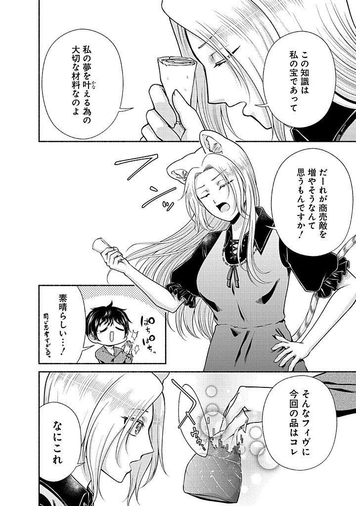 Read KITCHEN CAR DELI-JOY Chapter 45 [High Quality / Full] - Page 14 - nicomanga.net
