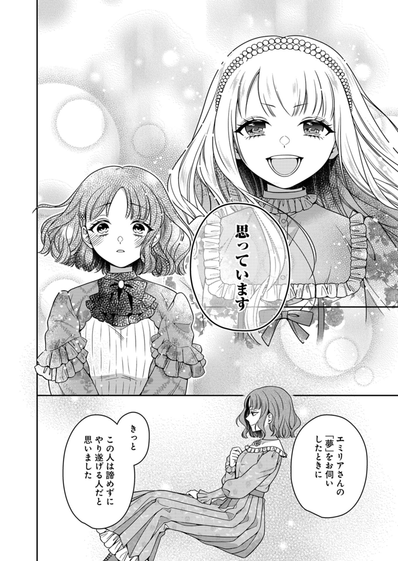 KOUSHAKU REIJOU WA WAGA MICHI O BAATARI TEKI NI IKU - RAW Chap 22.2 - Pic 14