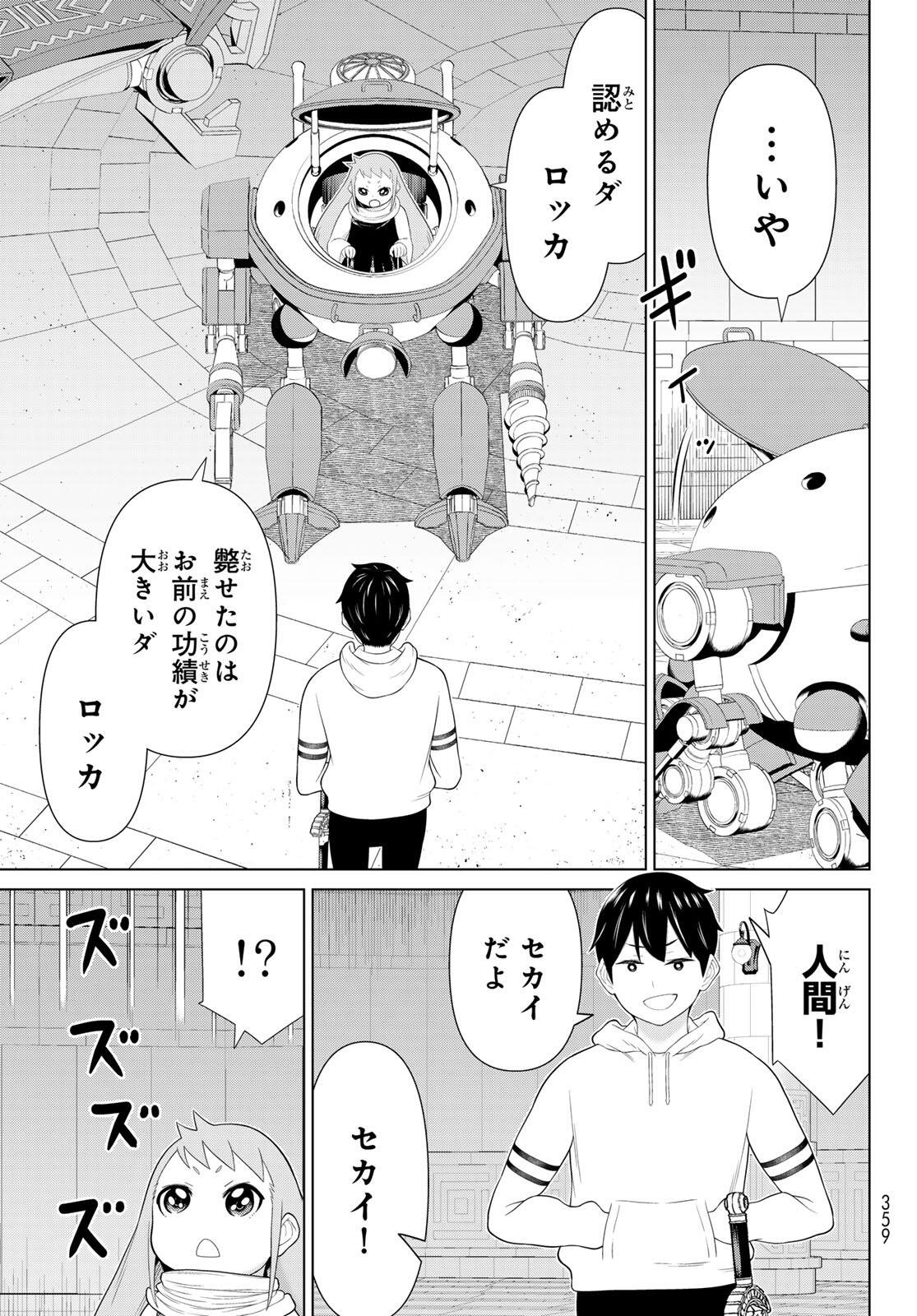 Read JIKAN TEISHI YUUSHA - YOMEI 3-KA NO SETTEI JA SEKAI O SUKUU NI WA MIJIKA SUGIRU Chapter 71 [High Quality / Full] - Page 15 - nicomanga.net
