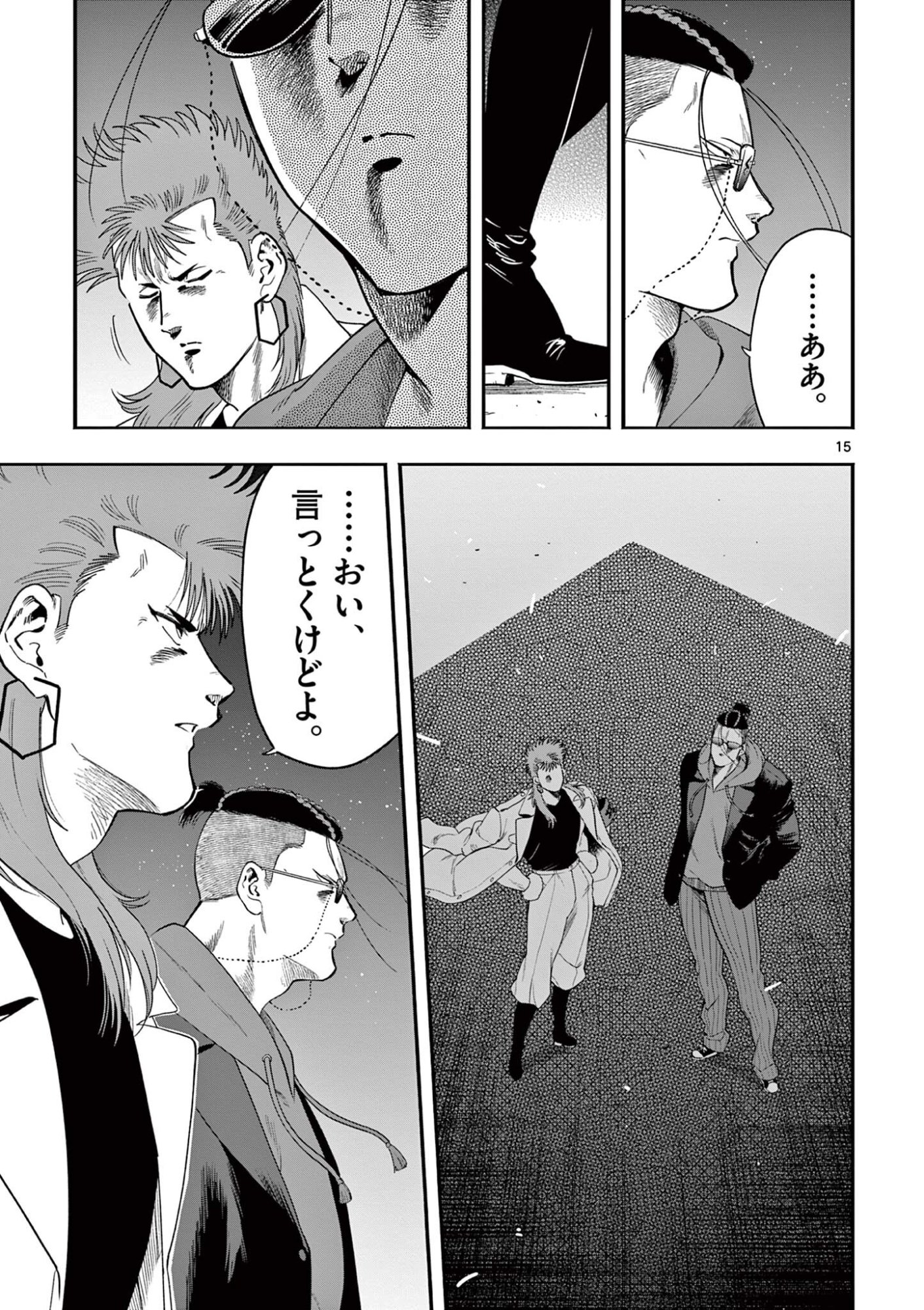 GENKAI! OSHIKATSU DENSETSU YOSHIO Chapter 53 page 15 - nihonkuni.com