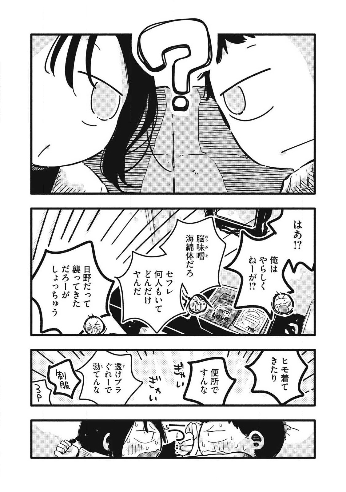 Read PYUĀ 0.01 MM Chapter 57 [High Quality / Full] - Page 15 - nicomanga.com