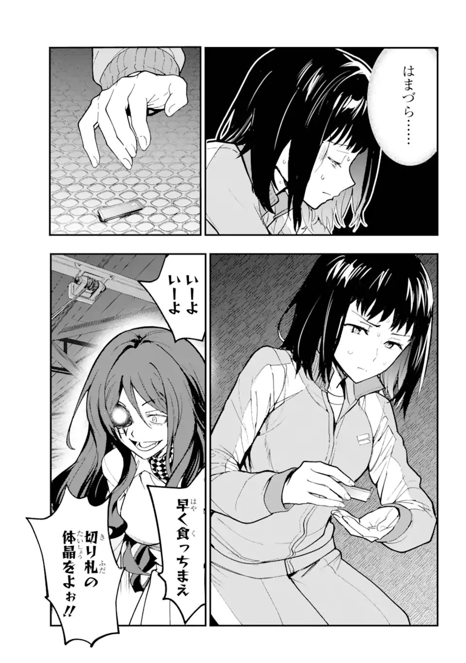 TOARU MAJUTSU NO KINSHO MOKUROKU - RAW Chapter 208 page 15 - nihonkuni.com