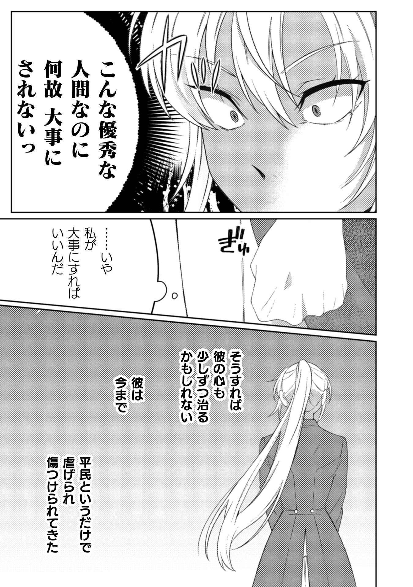 OGRE REIJOU WA CHIKARA GA OSUKI - RYUU NO CHI WO HIKU KOUSHAKU REIJOU, OGRE YORI MO TSUYOKU NATTA NO DE MUKO SAGASHI NI DERU Chapter 11 - Page 14