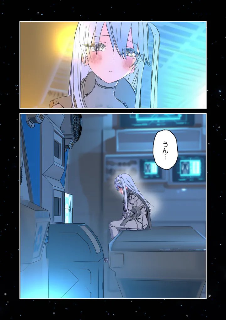 GALAXY POO-CHAN: UCHUU NO HAJIKKO DE KONNICHIWA Chapter 6.2 page 15 - nihonkuni.com