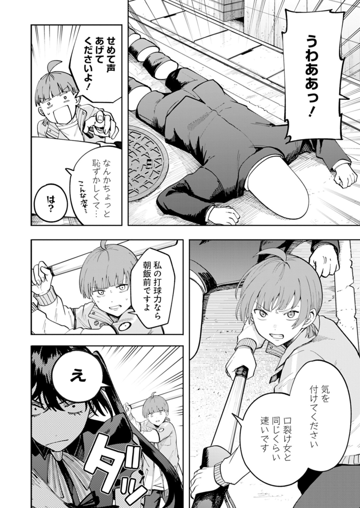 Read TOSHI DENSETSU SEISOUIN Chapter 3.2 [High Quality / Full] - Page 15 - nicomanga.net