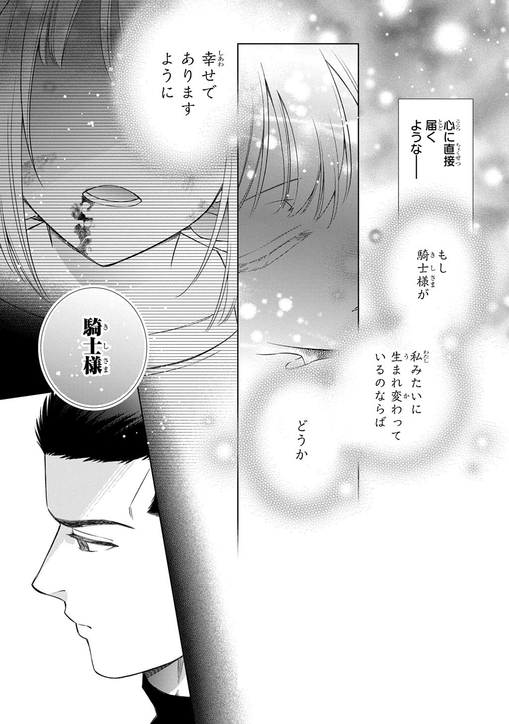 LALATINA NO KONYAKU ZENSE, SENJOU DE TOMO NI CHITTA WATASHI TO KISHISAMA WA――KONSE, INAKA NO HAKUSHAKU REIJOU TO MIMI NO KIKOENAI KOUSHAKU REISOKU NI UMAREKAWATTE 