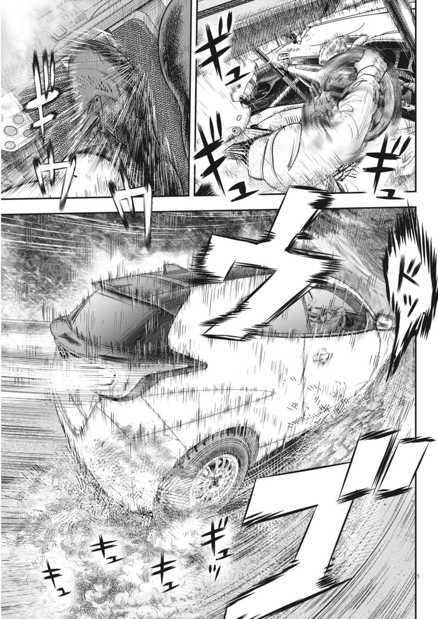 NON-VISION COMBAT IRONRECCE Chapter 5 page 5 - nihonkuni.com