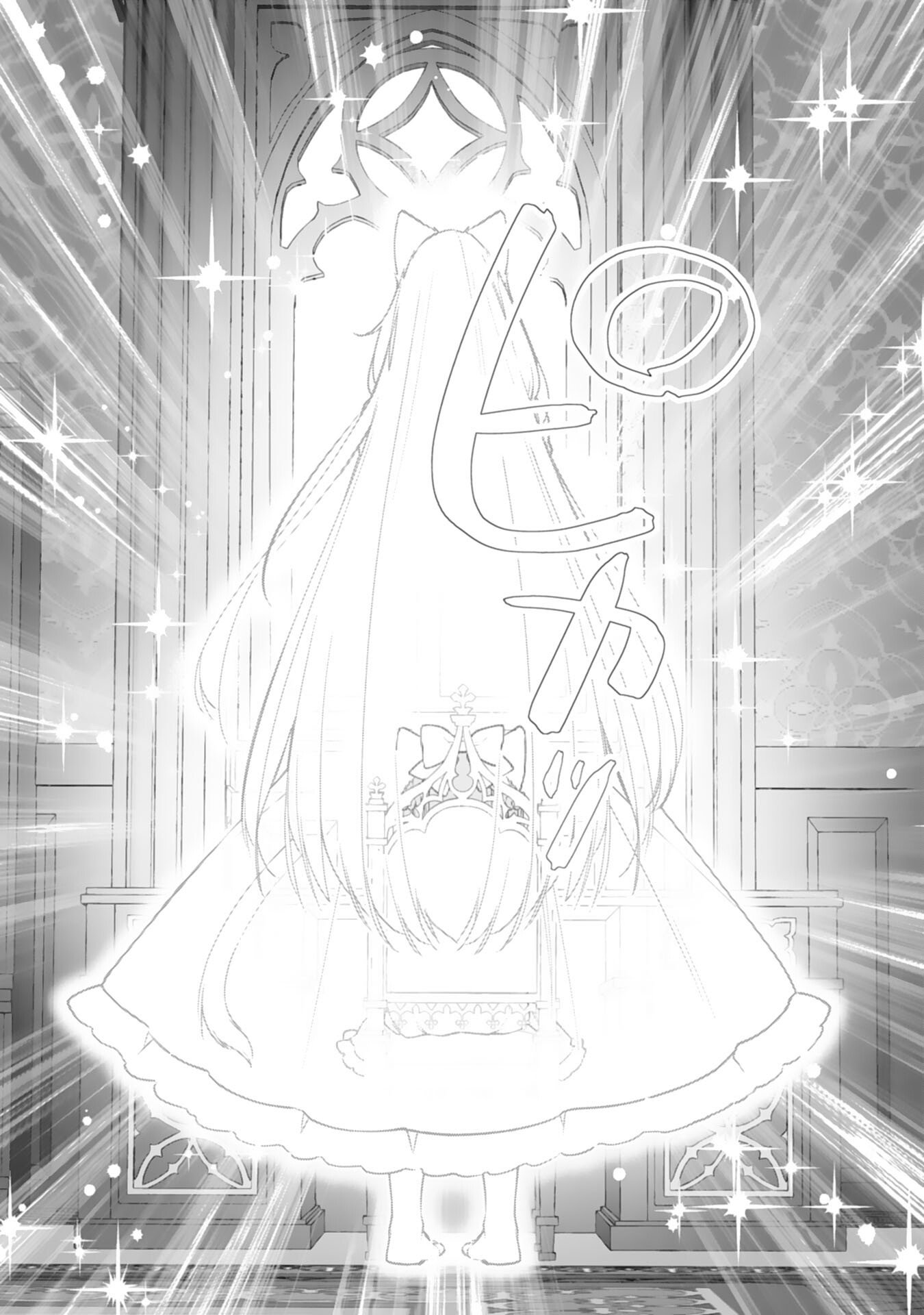 NEKO NEKO YOUJO NO AIJOU GOHAN - ISEKAI DE MOFUMOFU-TACHI NI RYOURI WO TSUKURIMASU! Chapter 16 page 21 - nihonkuni.com