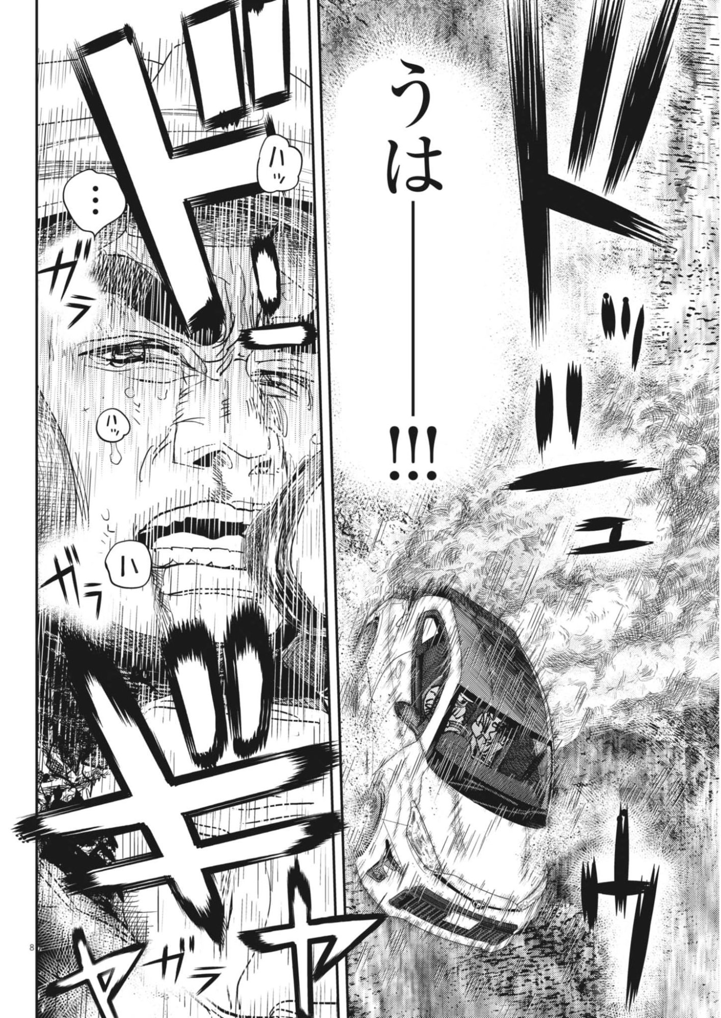 NON-VISION COMBAT IRONRECCE Chapter 5 page 8 - nihonkuni.com