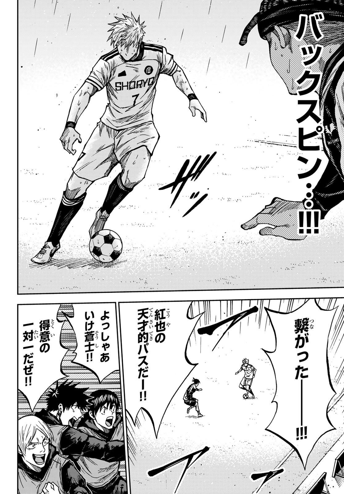AOKU SOMERO Chap 200 - Pic 16