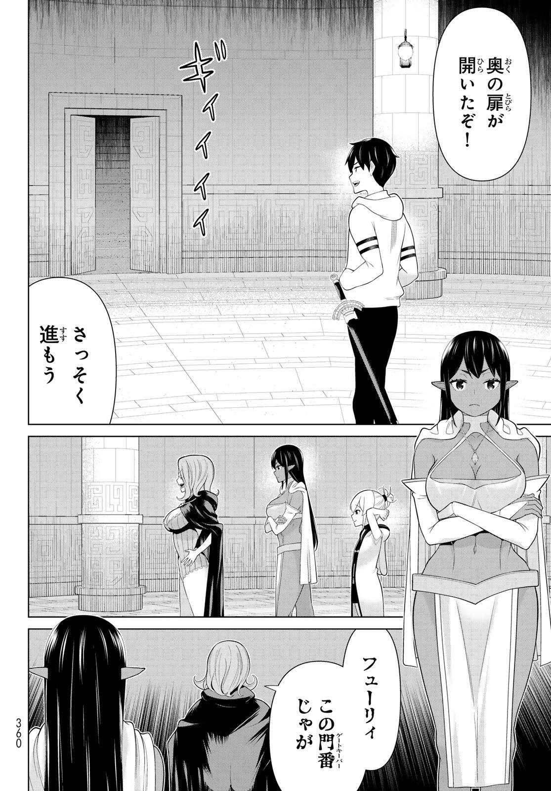 Read JIKAN TEISHI YUUSHA - YOMEI 3-KA NO SETTEI JA SEKAI O SUKUU NI WA MIJIKA SUGIRU Chapter 71 [High Quality / Full] - Page 16 - nicomanga.net