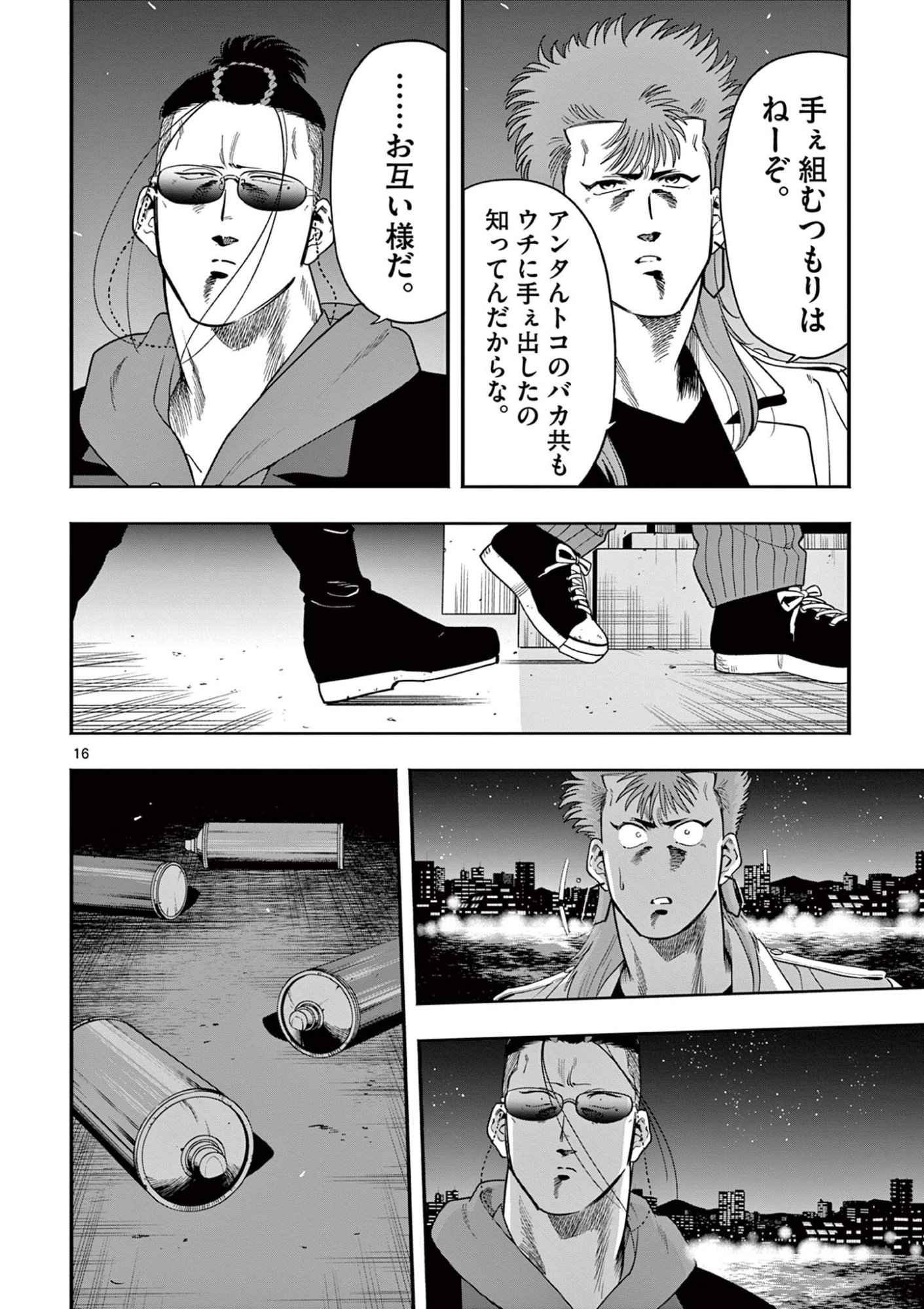 GENKAI! OSHIKATSU DENSETSU YOSHIO Chapter 53 page 16 - nihonkuni.com